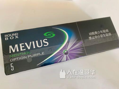 免税店七星蓝莓薄荷爆珠 Mevius Menthol Option Purple 5mg一条电话 778 869 7738 人在温哥华网vanpeople Com