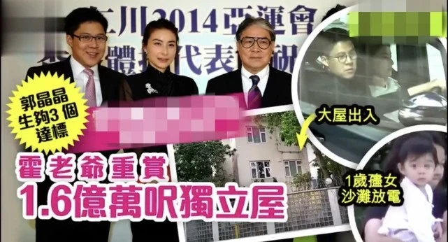 霍启刚郭晶晶入住1 5亿豪宅俩女儿露正面更像爸 人在洛杉矶网lapeople Com