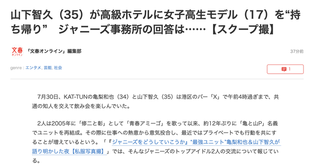 日本男神山下智久被曝与17岁少女出入酒店约会 人在洛杉矶网lapeople Com