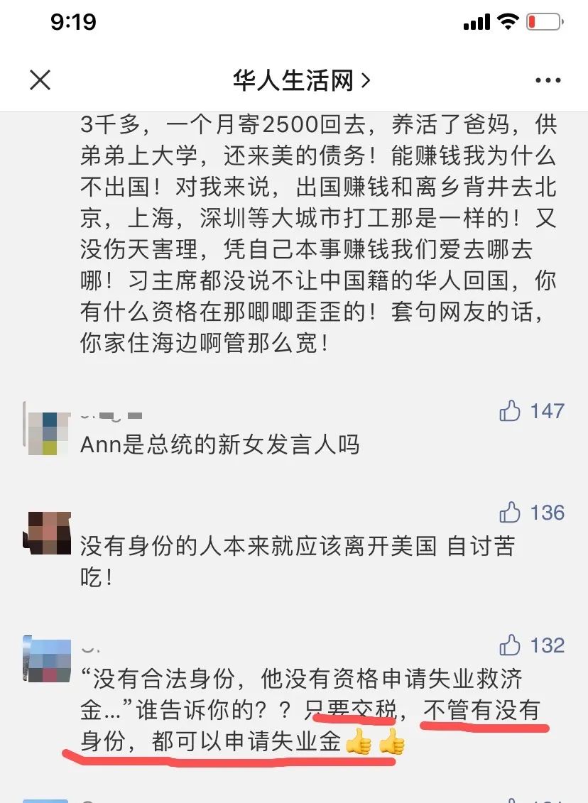 每周额外300失业金 什么人拿不到 人在洛杉矶网lapeople Com