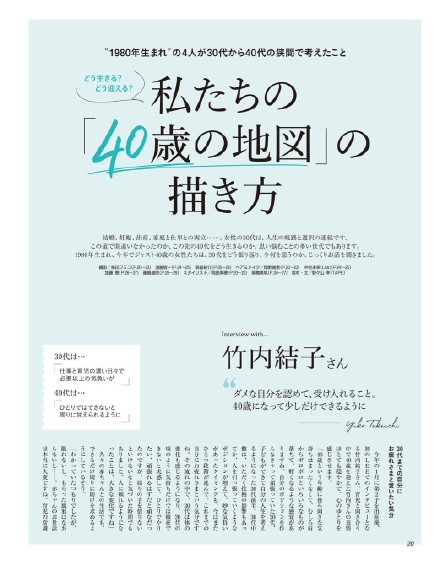 午夜凶铃 女星竹内结子疑自杀身亡 年仅40岁 人在洛杉矶网lapeople Com