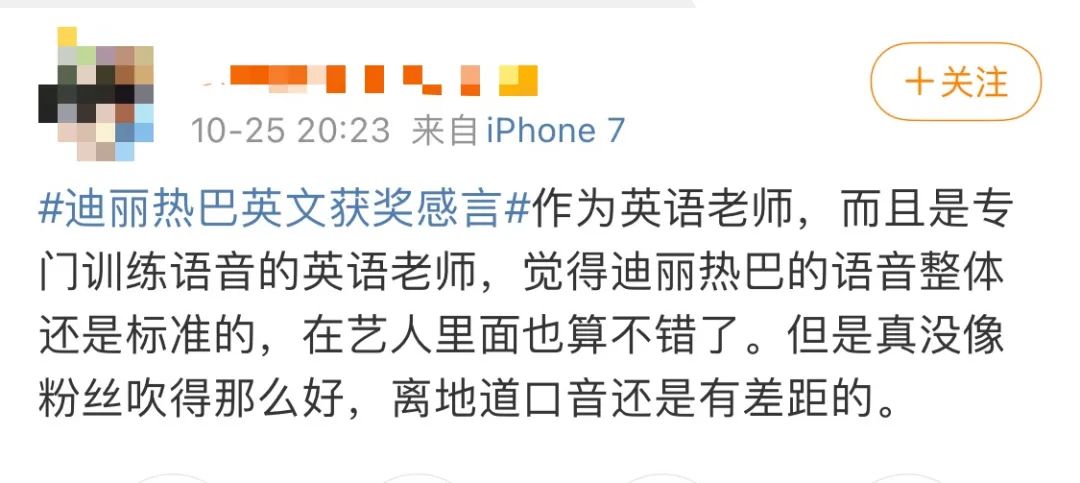 迪丽热巴发表获奖感言上热搜的背后 只有中国人在纠结 口音 人在洛杉矶网lapeople Com