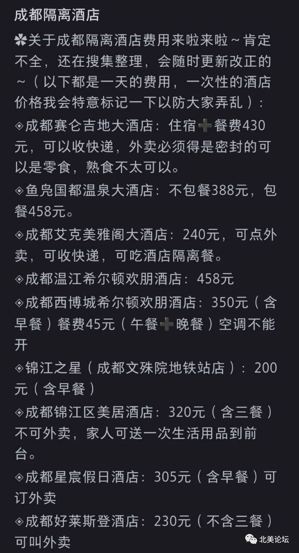 更新 登机需 双阴性 转机或遣返 你准备飞的国内城市费用最全攻略 人在洛杉矶网lapeople Com