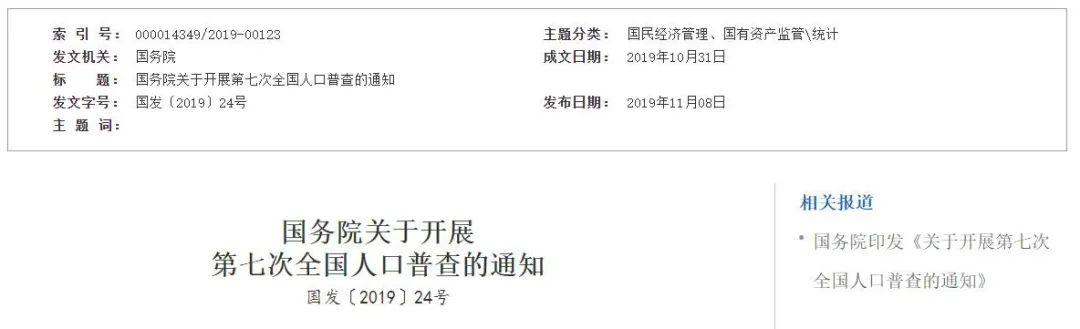 海外华人注意了 内地人口普查开始 没pr者竟都会丢户籍 人在洛杉矶网lapeople Com