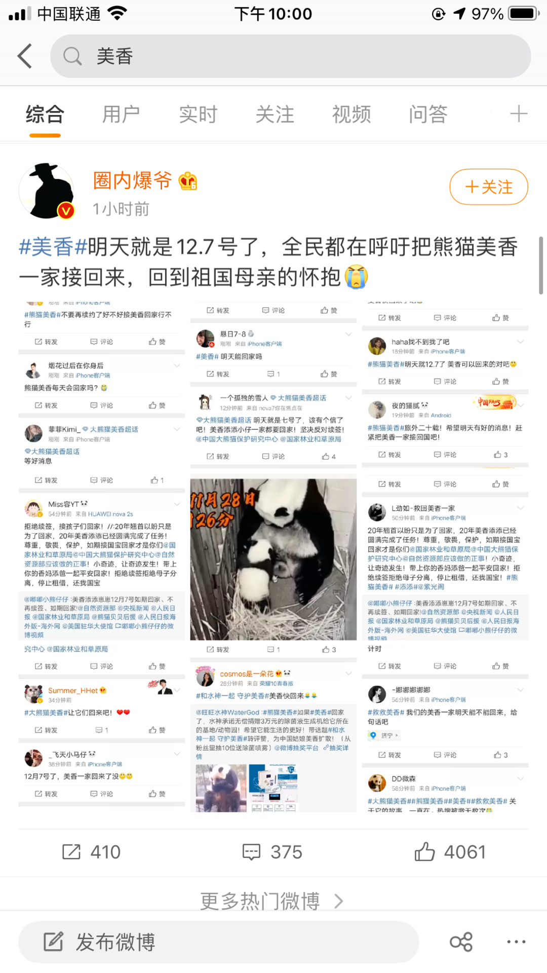 美香快回国 无数中国人正盼着这位 中国姑娘 早日归国 人在洛杉矶网lapeople Com