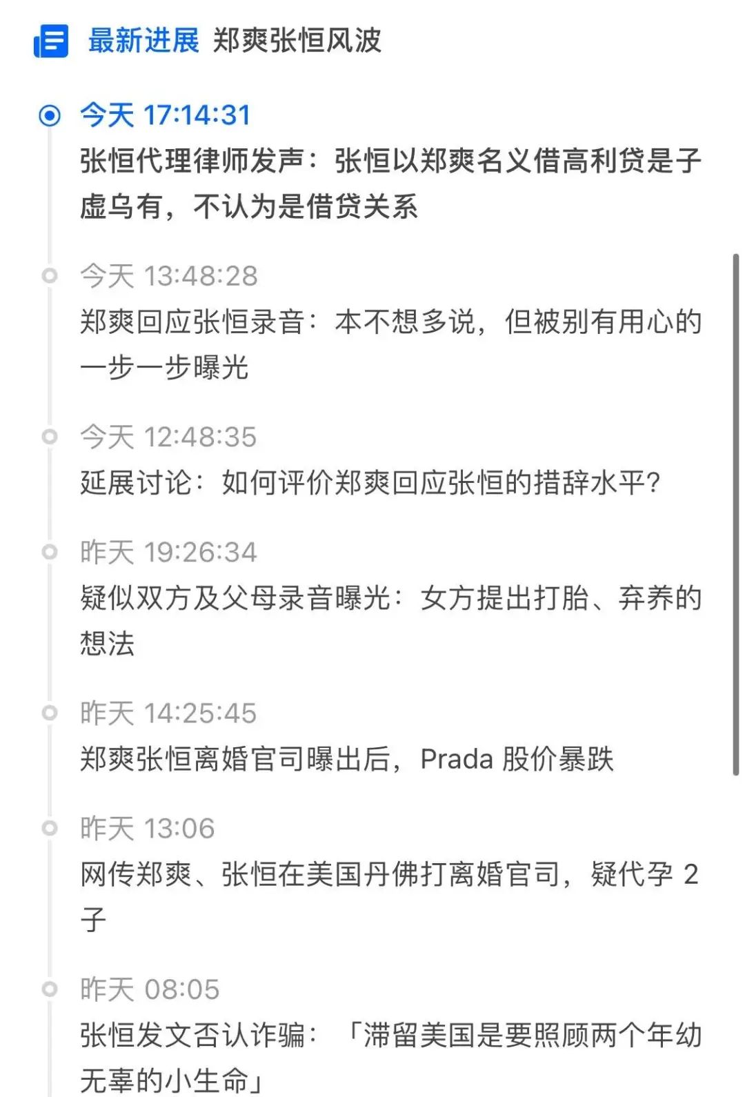 郑爽不要孩子 和我osu有什么关系 人在洛杉矶网lapeople Com