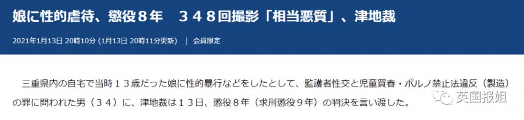 禽兽父亲从小学侵犯女儿到高中狡辩 为了鼓励她 人在洛杉矶网lapeople Com