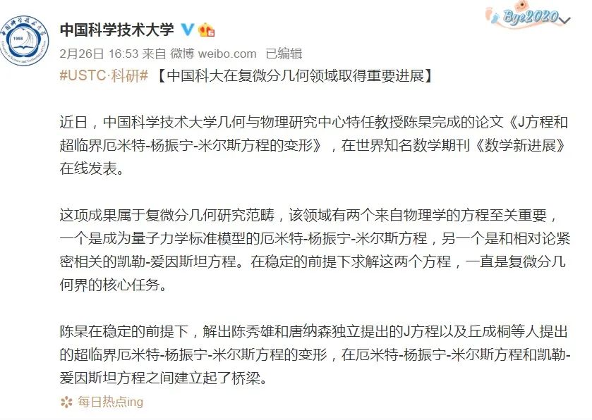 14岁上大学 18岁读博士 26岁攻克世界难题 网友 果然我连学霸的名字都不会读 人在洛杉矶网lapeople Com