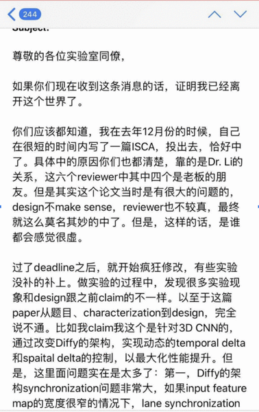 中国留美博士自杀遗书中指控华裔导师逼他学术造假 人在洛杉矶网lapeople Com