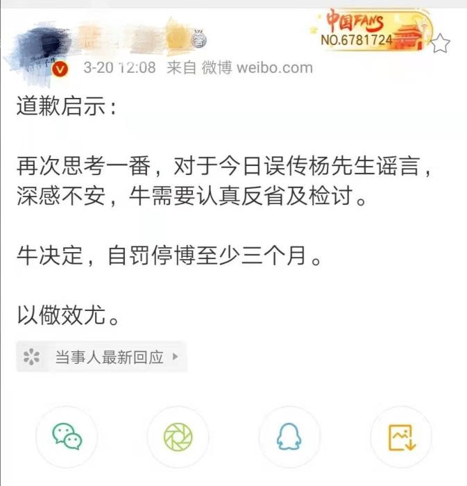 传杨振宁去世假消息博主道歉称自罚停博三月 人在洛杉矶网lapeople Com