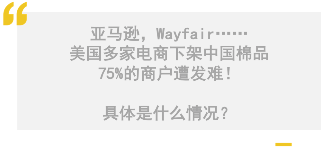 刚刚 美国亚马逊疑下架全部中国棉制品 中国商户遭新型贸易战围剿 人在洛杉矶网lapeople Com