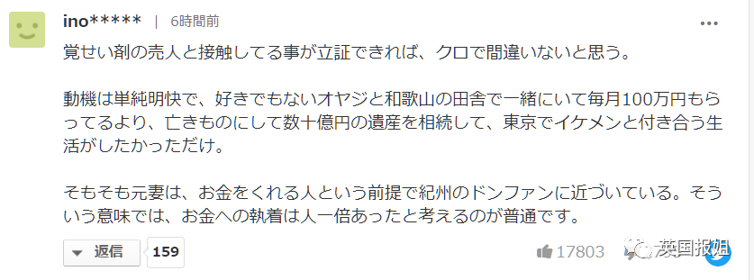 睡过4000人 日本荒淫富豪被成人女优杀死 网友 报应 人在洛杉矶网lapeople Com