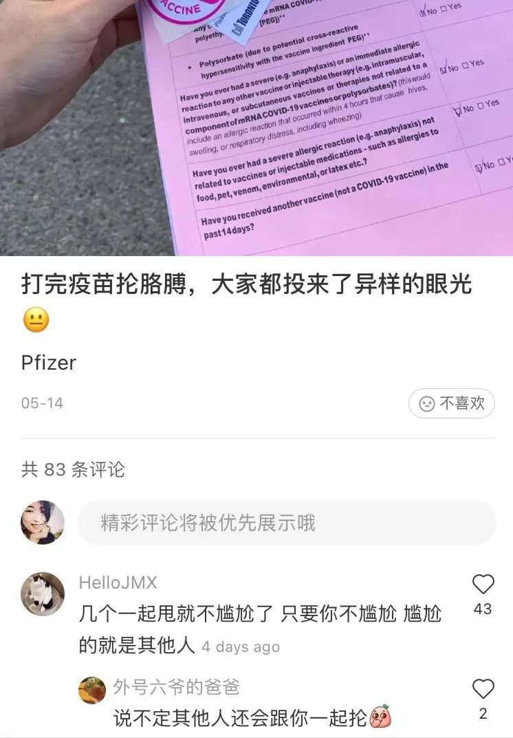 疾病中心证实 抡胳膊有效 远离疫苗后遗症 人在洛杉矶网lapeople Com