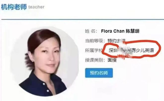 陈慧珊被曝转行当老师引热议曾是tvb当家花旦 人在洛杉矶网lapeople Com