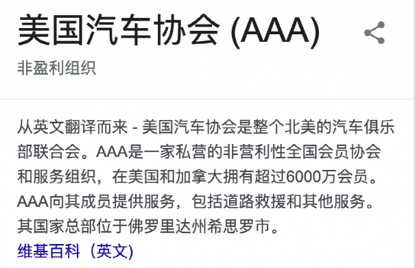 洛杉矶19个aaa点可快速办real Id 橙县可到costa Mesa 23年需用新驾照 人在洛杉矶网lapeople Com