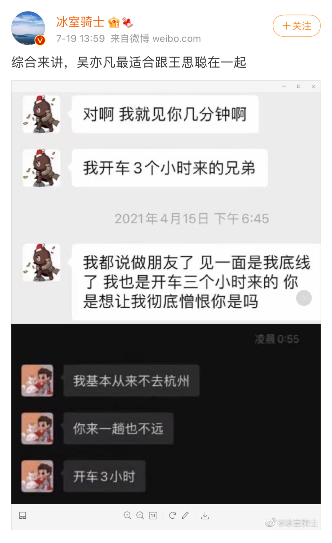 吴亦凡事件36小时 中文互联网都发生了什么 人在洛杉矶网lapeople Com