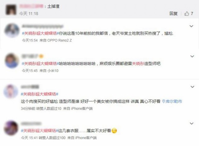 关晓彤时尚写真发布网友 土到掉渣 人在洛杉矶网lapeople Com