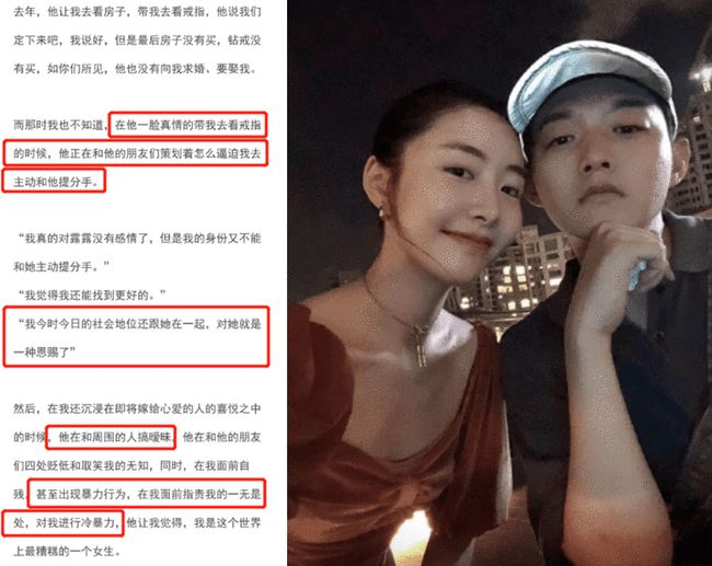 霍尊前女友陈露婚纱照曝光!哭到眼睛又红又肿 - 人在洛杉矶网 LAPeople.com