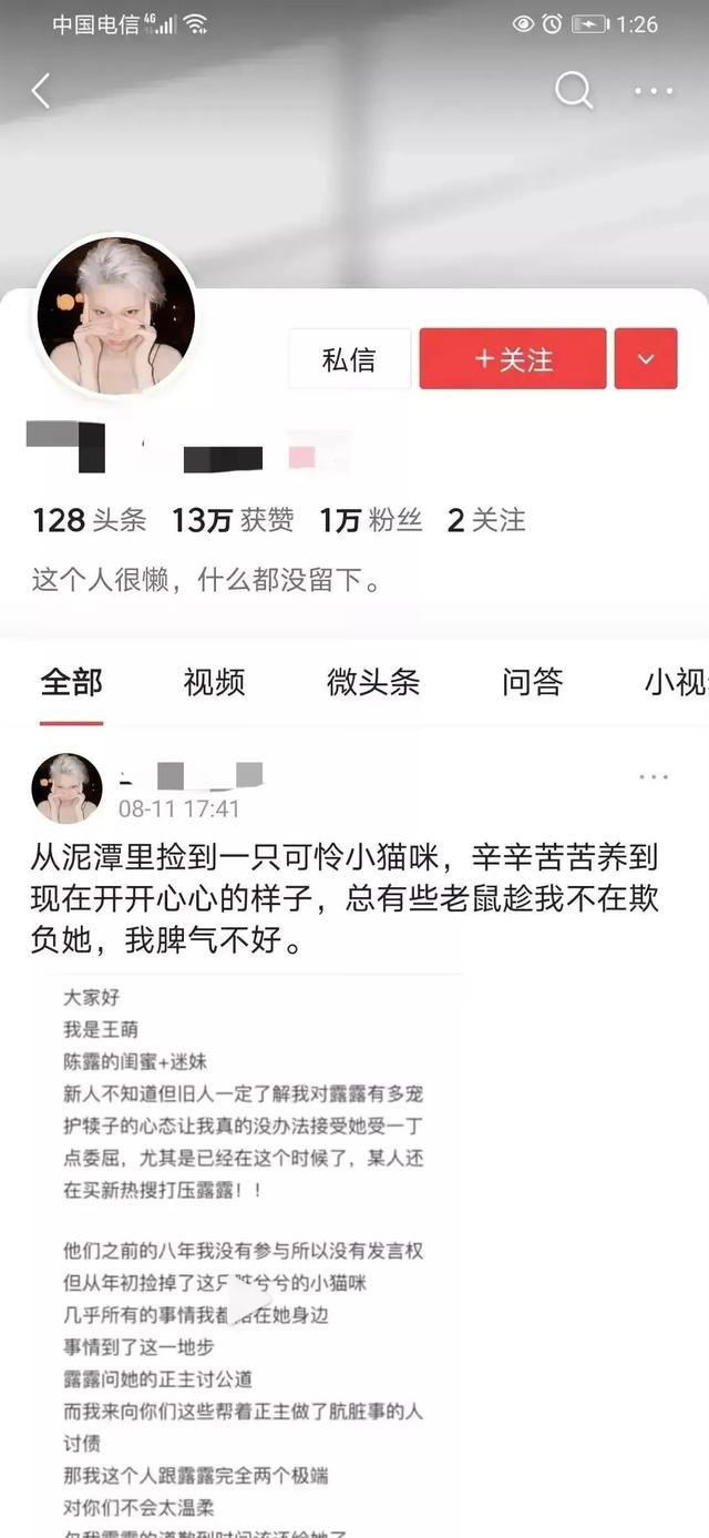 陈露遇上王萌 是找到依靠还是才出虎口又入狼窝 人在洛杉矶网lapeople Com