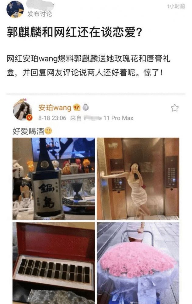 女网红再曝与郭麒麟私下约会细节两人牵着手睡觉 人在洛杉矶网lapeople Com