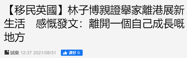 50岁港星举家移民国外 自行搬行李到机场 人在洛杉矶网lapeople Com