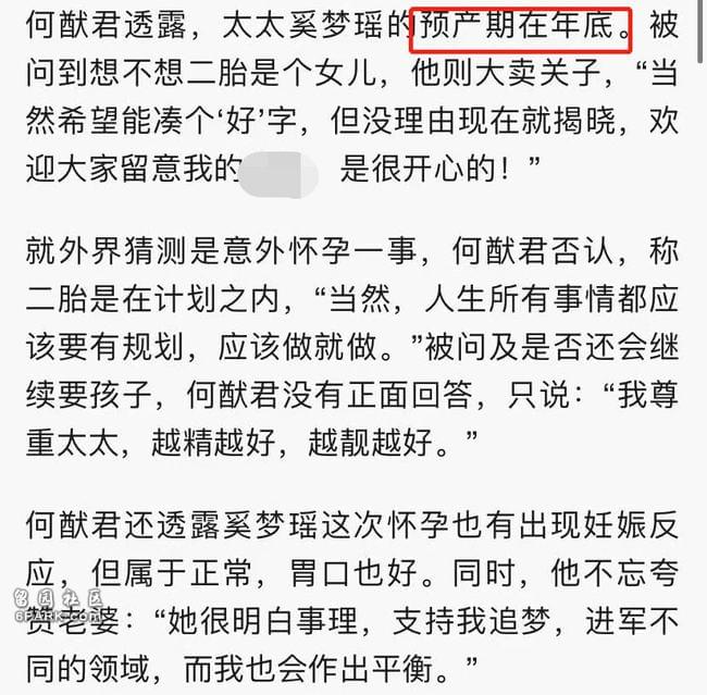 奚梦瑶挺二胎孕肚罕现身 预产期将至忙赚钱 人在洛杉矶网lapeople Com