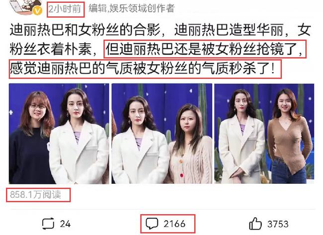 迪丽热巴和女粉丝合影火了 被指气质完全被秒杀 人在洛杉矶网lapeople Com